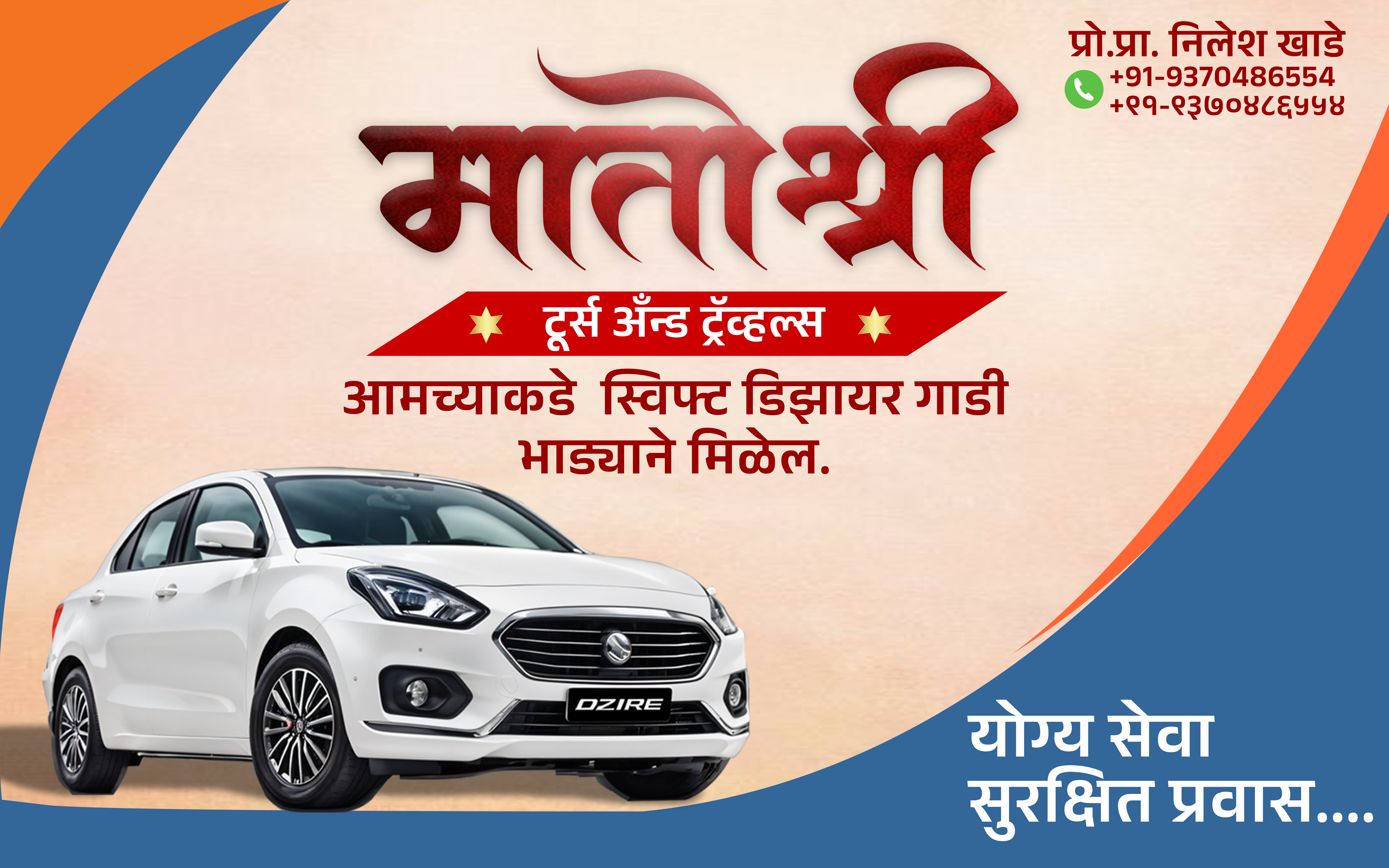 matoshree tours and travels